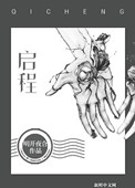 启程app官方下载