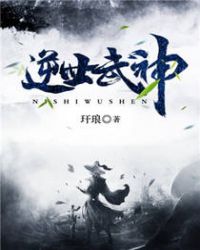 逆世西游