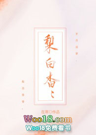 梨白杳杳小说在哪可听